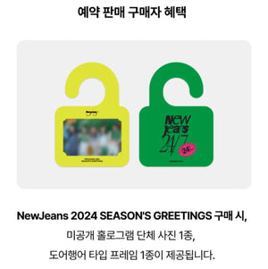 [Official] NewJeans 2024 SEASON'S GREETINGS - NewJeans Universe